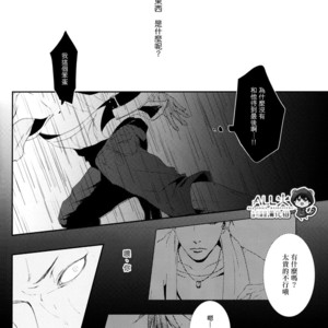 [Nine-dot] Sleeping in the Storm – Kuroko no Basuke dj [cn] – Gay Manga sex 69