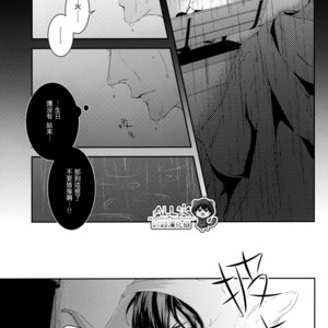 [Nine-dot] Sleeping in the Storm – Kuroko no Basuke dj [cn] – Gay Manga sex 70