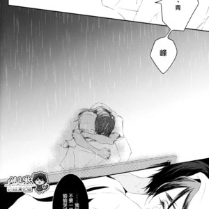 [Nine-dot] Sleeping in the Storm – Kuroko no Basuke dj [cn] – Gay Manga sex 71