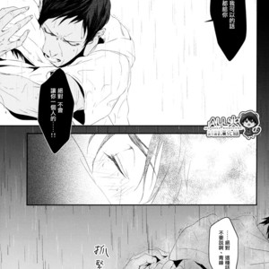 [Nine-dot] Sleeping in the Storm – Kuroko no Basuke dj [cn] – Gay Manga sex 72