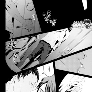 [Nine-dot] Sleeping in the Storm – Kuroko no Basuke dj [cn] – Gay Manga sex 73