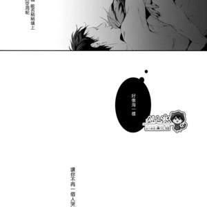 [Nine-dot] Sleeping in the Storm – Kuroko no Basuke dj [cn] – Gay Manga sex 75