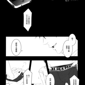 [Nine-dot] Sleeping in the Storm – Kuroko no Basuke dj [cn] – Gay Manga sex 77