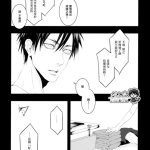 [Nine-dot] Sleeping in the Storm – Kuroko no Basuke dj [cn] – Gay Manga sex 79
