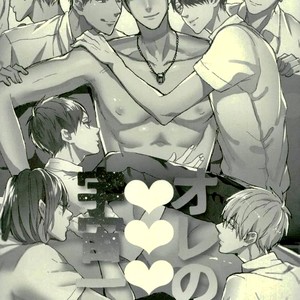 Gay Manga - [Fuzai no Yamada (Yumoto)] Kuroko no Basuke dj – Ore no xx wa uchu ichi! [JP] – Gay Manga