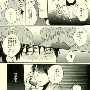[Fuzai no Yamada (Yumoto)] Kuroko no Basuke dj – Ore no xx wa uchu ichi! [JP] – Gay Manga sex 4