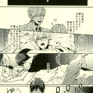 [Fuzai no Yamada (Yumoto)] Kuroko no Basuke dj – Ore no xx wa uchu ichi! [JP] – Gay Manga sex 8