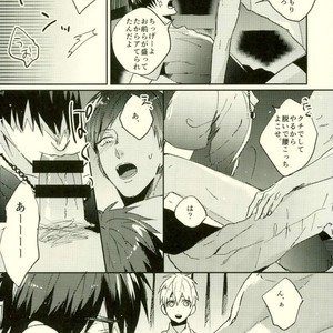 [Fuzai no Yamada (Yumoto)] Kuroko no Basuke dj – Ore no xx wa uchu ichi! [JP] – Gay Manga sex 11