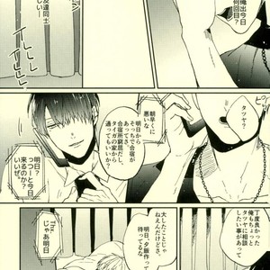 [Fuzai no Yamada (Yumoto)] Kuroko no Basuke dj – Ore no xx wa uchu ichi! [JP] – Gay Manga sex 16