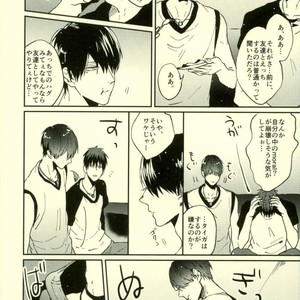 [Fuzai no Yamada (Yumoto)] Kuroko no Basuke dj – Ore no xx wa uchu ichi! [JP] – Gay Manga sex 20