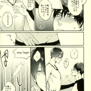 [Fuzai no Yamada (Yumoto)] Kuroko no Basuke dj – Ore no xx wa uchu ichi! [JP] – Gay Manga sex 21