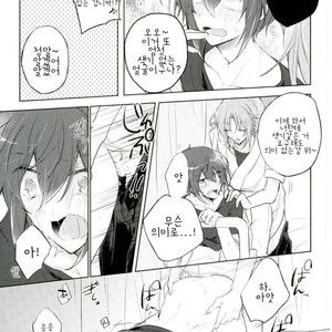 [Pinky] Ī ko to warui koto – Ensemble Stars dj [kr] – Gay Manga sex 14