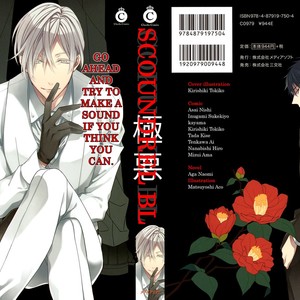 [KIRISHIKI Tokico] Gokuaku BL (c.1) [Eng] – Gay Manga sex 3