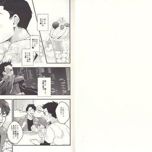 [meco!!] I’m big bro! – Batman dj [JP] – Gay Manga sex 3