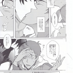 [Kyuryo Koen (Made Rokuri)] BUDDY STAY HERE – Voltron: Legendary Defender dj [JP] – Gay Manga sex 5
