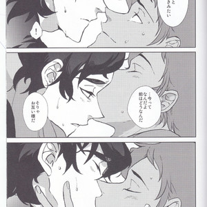 [Kyuryo Koen (Made Rokuri)] BUDDY STAY HERE – Voltron: Legendary Defender dj [JP] – Gay Manga sex 16