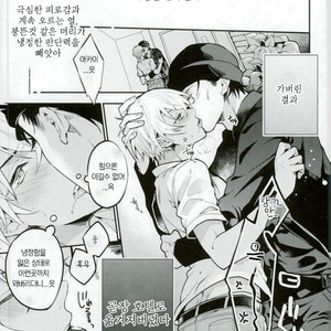 [Harugano] Syoya revenge match – Detective Conan dj [kr] – Gay Manga sex 3
