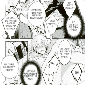 [Harugano] Syoya revenge match – Detective Conan dj [kr] – Gay Manga sex 4