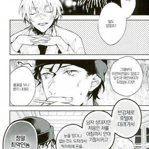 [Harugano] Syoya revenge match – Detective Conan dj [kr] – Gay Manga sex 6