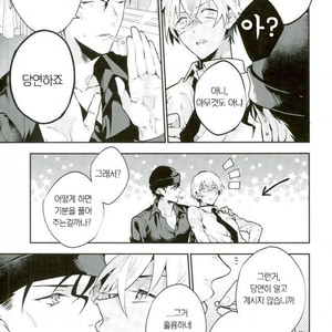 [Harugano] Syoya revenge match – Detective Conan dj [kr] – Gay Manga sex 7