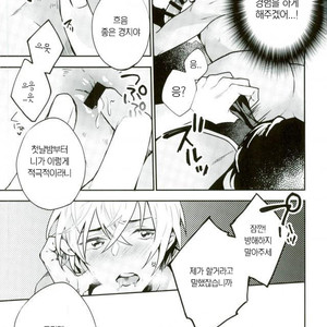 [Harugano] Syoya revenge match – Detective Conan dj [kr] – Gay Manga sex 9