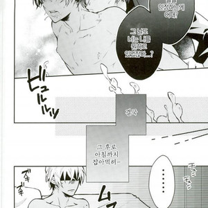 [Harugano] Syoya revenge match – Detective Conan dj [kr] – Gay Manga sex 14