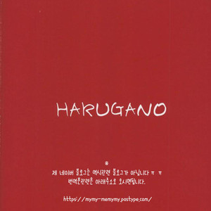 [Harugano] Syoya revenge match – Detective Conan dj [kr] – Gay Manga sex 16