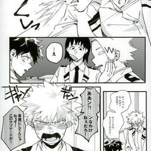 [MASOE] MAKE THEM QUIET – Boku no Hero Academia dj [JP] – Gay Manga sex 8