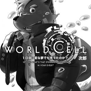 [Fclg (Kinoshita Jiroh)] World Cell [Eng] – Gay Manga sex 4