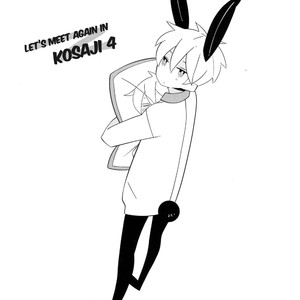 [M31/ Murasaki] Kuroko no Basket dj – Kosaji 3 [ENG] – Gay Manga sex 22