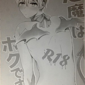 [Arui! (Sakamoto Kiyoshi)] Kuroko no Basuke dj – Akuma wa Boku desu [cn] – Gay Manga sex 2