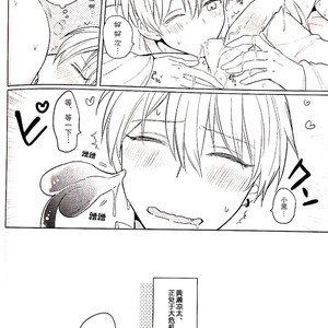 [Arui! (Sakamoto Kiyoshi)] Kuroko no Basuke dj – Akuma wa Boku desu [cn] – Gay Manga sex 5