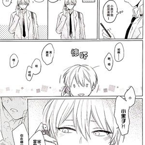 [Arui! (Sakamoto Kiyoshi)] Kuroko no Basuke dj – Akuma wa Boku desu [cn] – Gay Manga sex 6