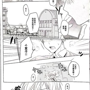 [Arui! (Sakamoto Kiyoshi)] Kuroko no Basuke dj – Akuma wa Boku desu [cn] – Gay Manga sex 7