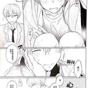 [Arui! (Sakamoto Kiyoshi)] Kuroko no Basuke dj – Akuma wa Boku desu [cn] – Gay Manga sex 8