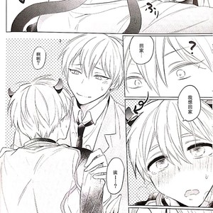 [Arui! (Sakamoto Kiyoshi)] Kuroko no Basuke dj – Akuma wa Boku desu [cn] – Gay Manga sex 9