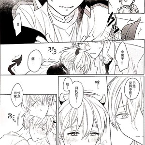 [Arui! (Sakamoto Kiyoshi)] Kuroko no Basuke dj – Akuma wa Boku desu [cn] – Gay Manga sex 10