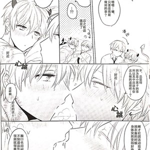 [Arui! (Sakamoto Kiyoshi)] Kuroko no Basuke dj – Akuma wa Boku desu [cn] – Gay Manga sex 13