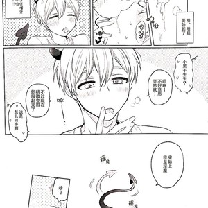 [Arui! (Sakamoto Kiyoshi)] Kuroko no Basuke dj – Akuma wa Boku desu [cn] – Gay Manga sex 15