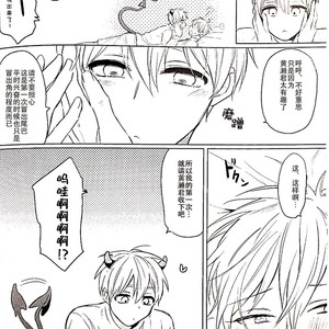 [Arui! (Sakamoto Kiyoshi)] Kuroko no Basuke dj – Akuma wa Boku desu [cn] – Gay Manga sex 17