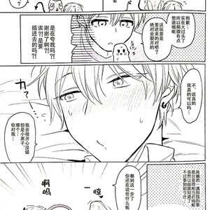 [Arui! (Sakamoto Kiyoshi)] Kuroko no Basuke dj – Akuma wa Boku desu [cn] – Gay Manga sex 18