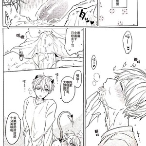 [Arui! (Sakamoto Kiyoshi)] Kuroko no Basuke dj – Akuma wa Boku desu [cn] – Gay Manga sex 19