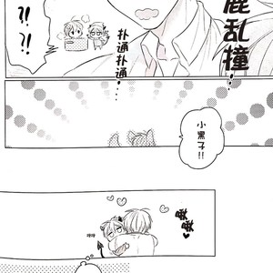 [Arui! (Sakamoto Kiyoshi)] Kuroko no Basuke dj – Akuma wa Boku desu [cn] – Gay Manga sex 31