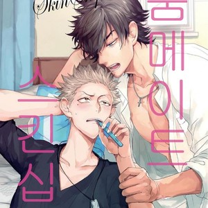 [Jita] Roommate skinship [KR] – Gay Manga thumbnail 001