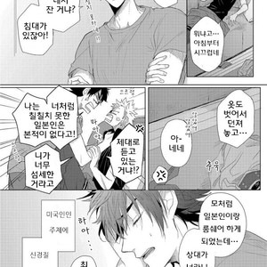 [Jita] Roommate skinship [KR] – Gay Manga sex 3