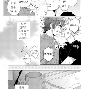 [Jita] Roommate skinship [KR] – Gay Manga sex 4