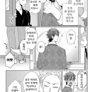 [Jita] Roommate skinship [KR] – Gay Manga sex 5