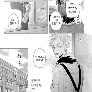 [Jita] Roommate skinship [KR] – Gay Manga sex 7