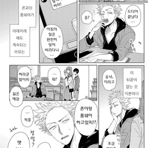 [Jita] Roommate skinship [KR] – Gay Manga sex 8