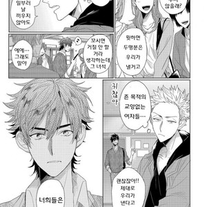 [Jita] Roommate skinship [KR] – Gay Manga sex 9